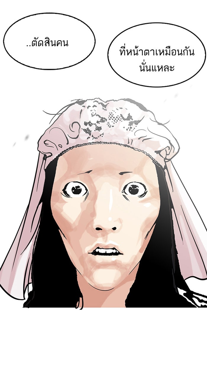 LOOKISM - หน้า 43