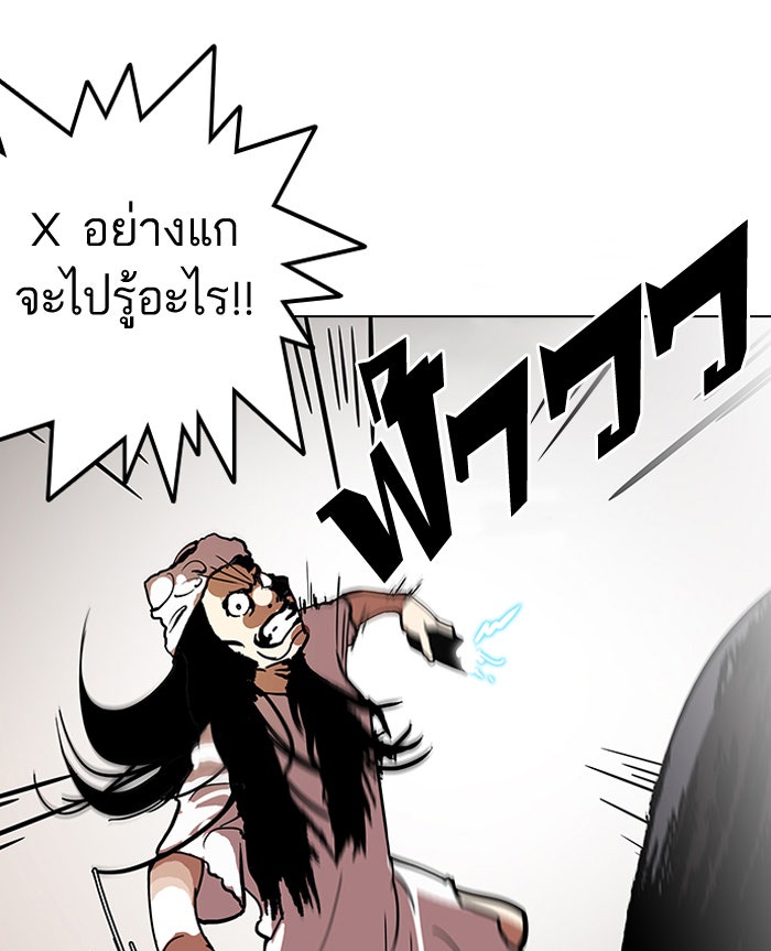 LOOKISM - หน้า 45