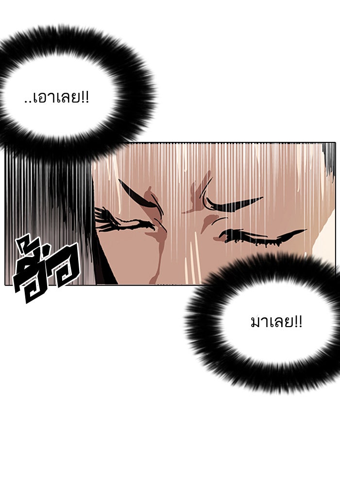 LOOKISM - หน้า 47