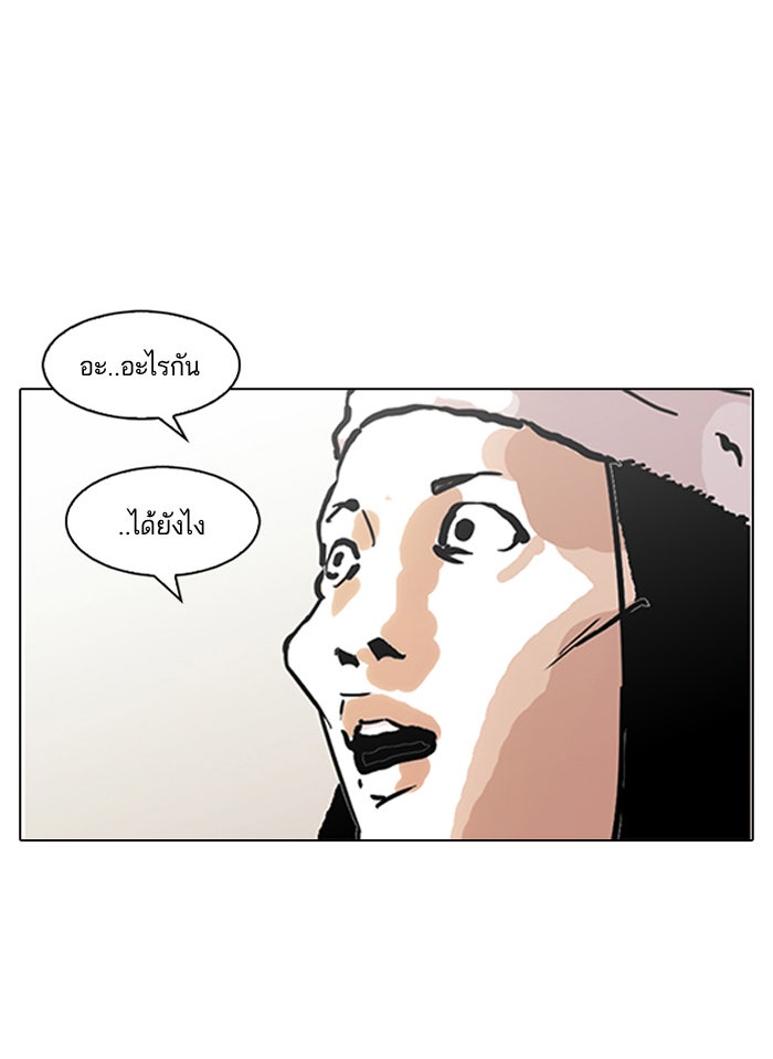 LOOKISM - หน้า 51
