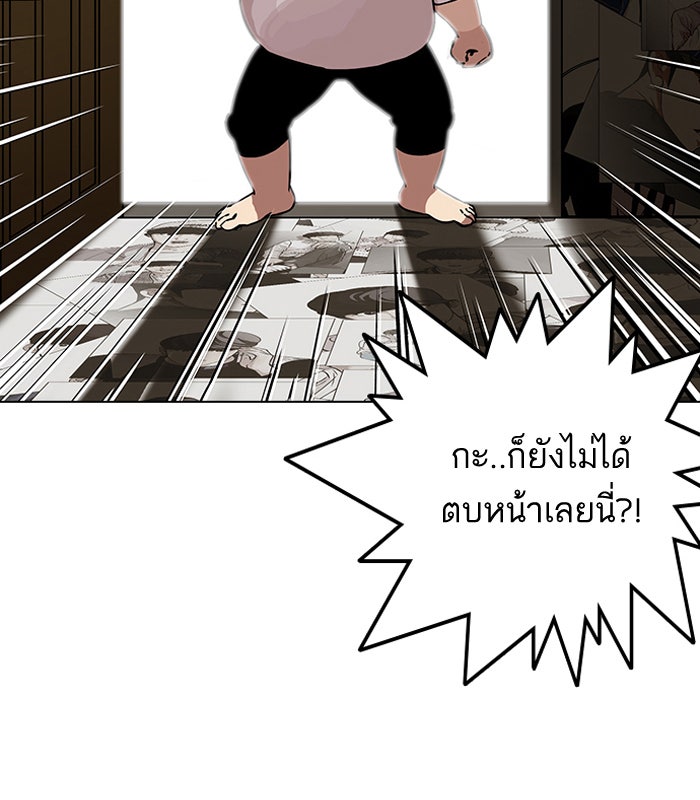 LOOKISM - หน้า 55