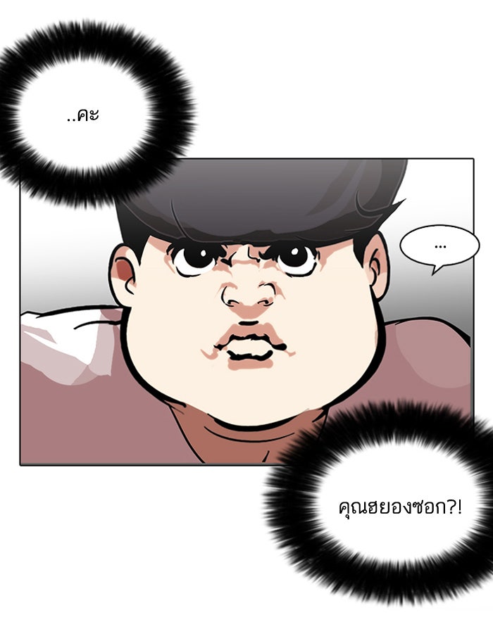 LOOKISM - หน้า 56