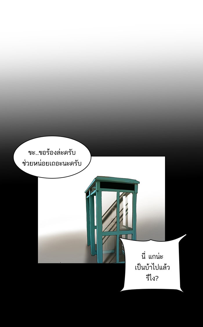 LOOKISM - หน้า 57