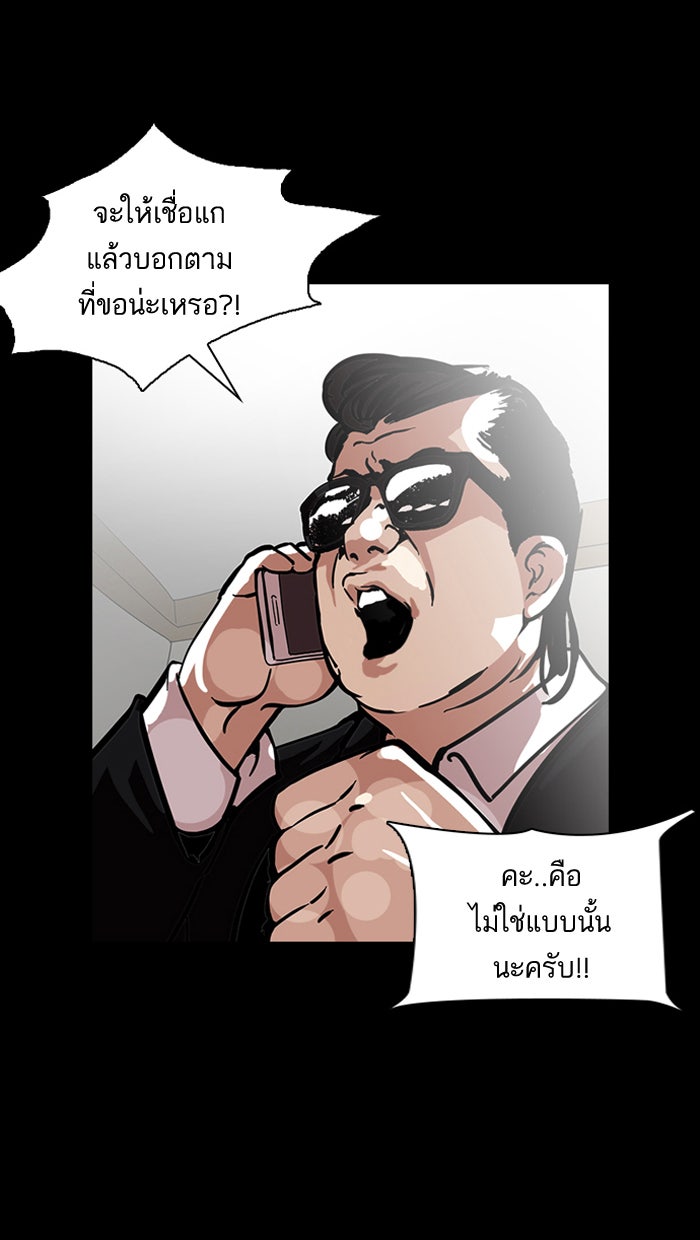 LOOKISM - หน้า 58