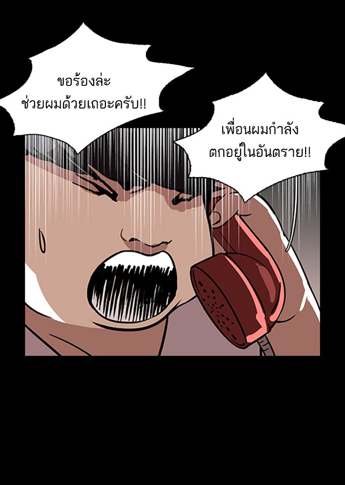 LOOKISM - หน้า 59