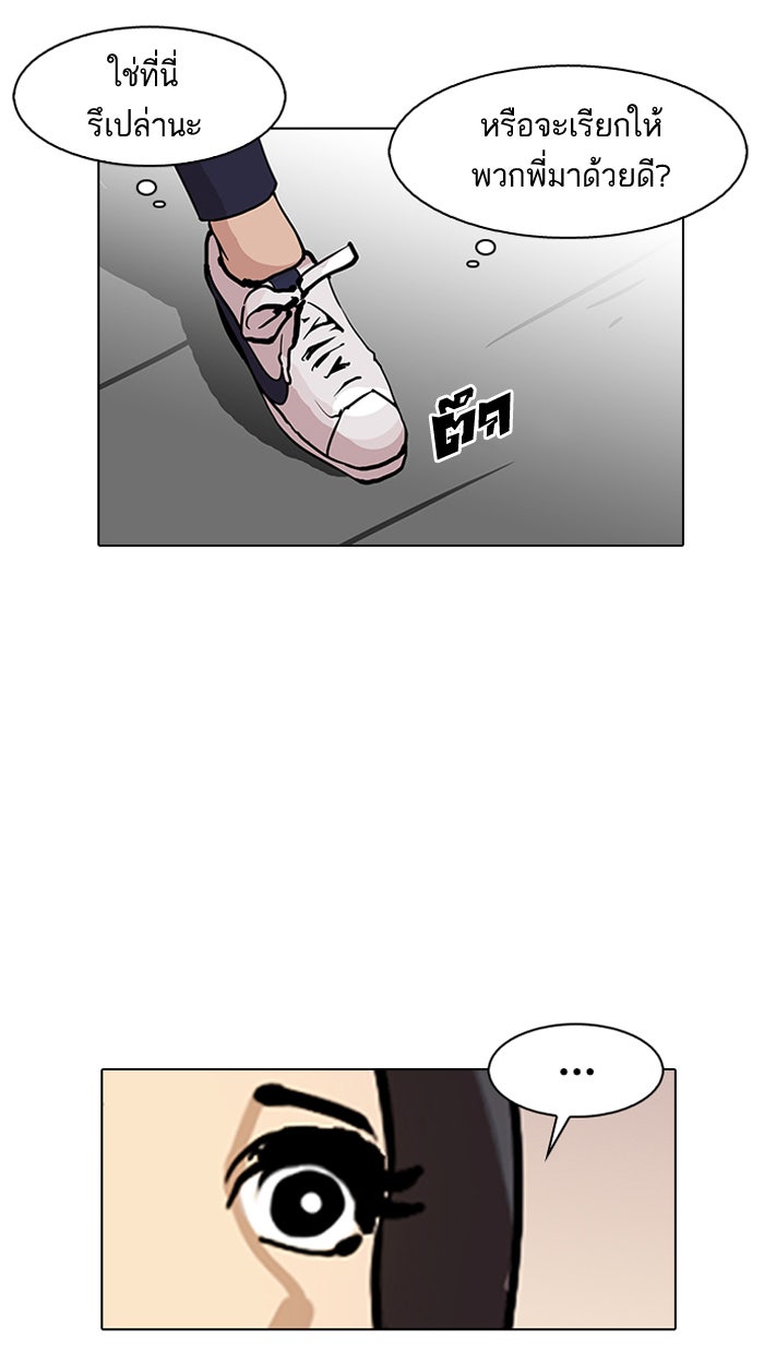 LOOKISM - หน้า 6