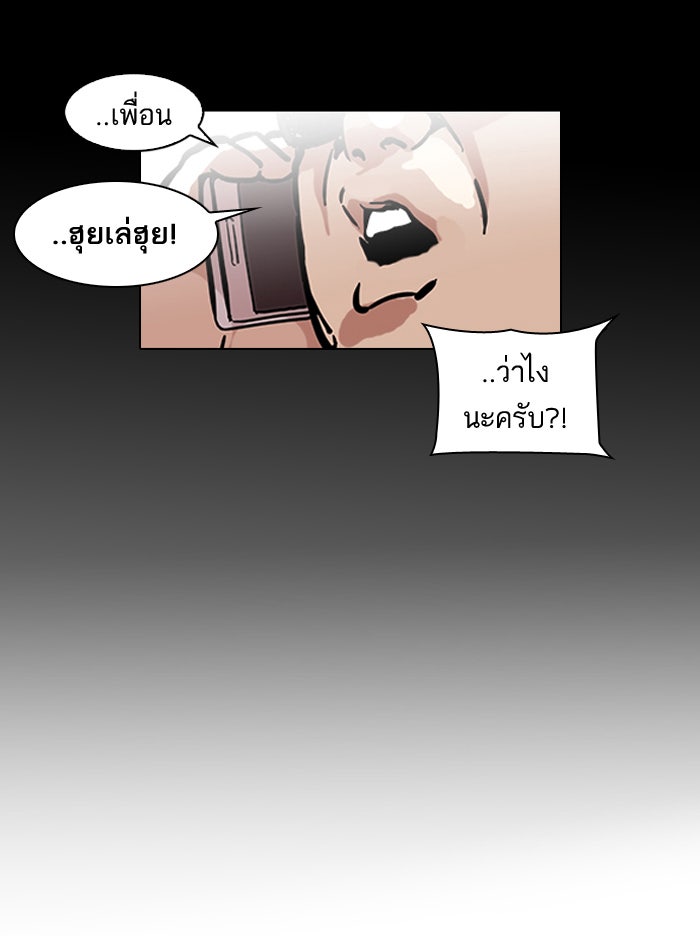 LOOKISM - หน้า 60