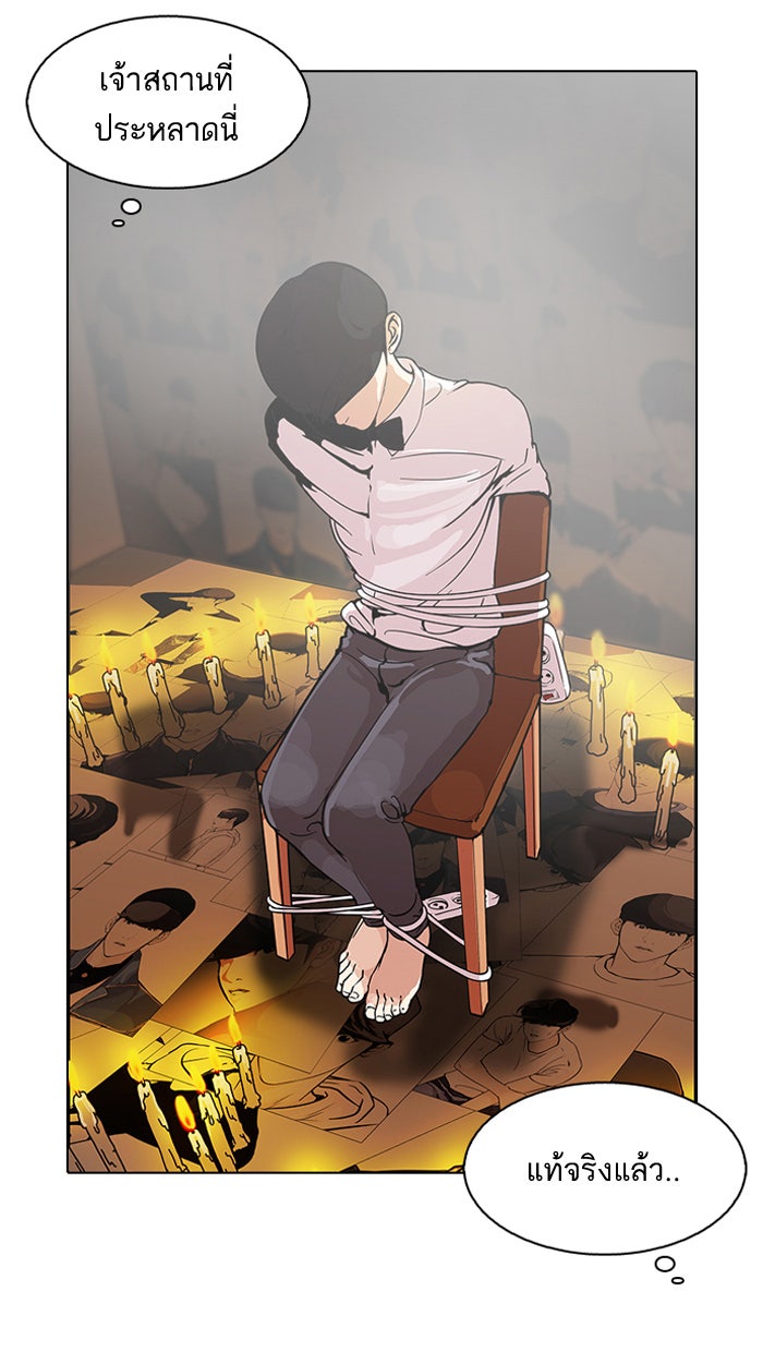 LOOKISM - หน้า 62