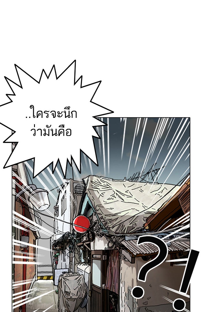 LOOKISM - หน้า 63