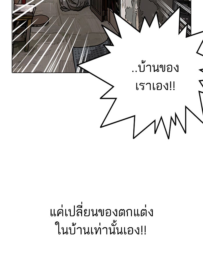 LOOKISM - หน้า 64