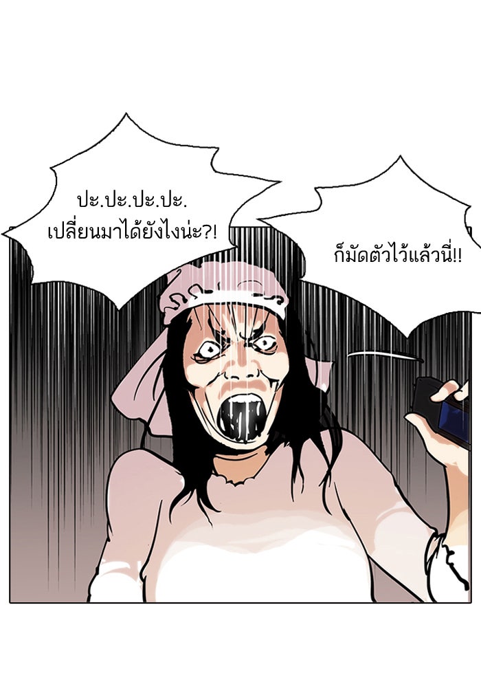 LOOKISM - หน้า 65