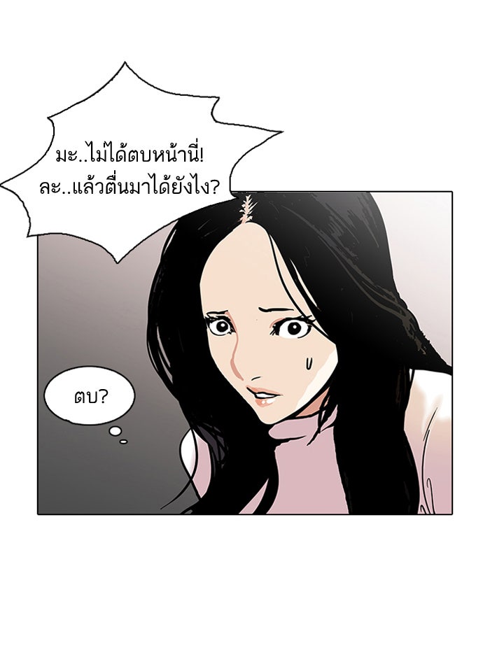 LOOKISM - หน้า 66