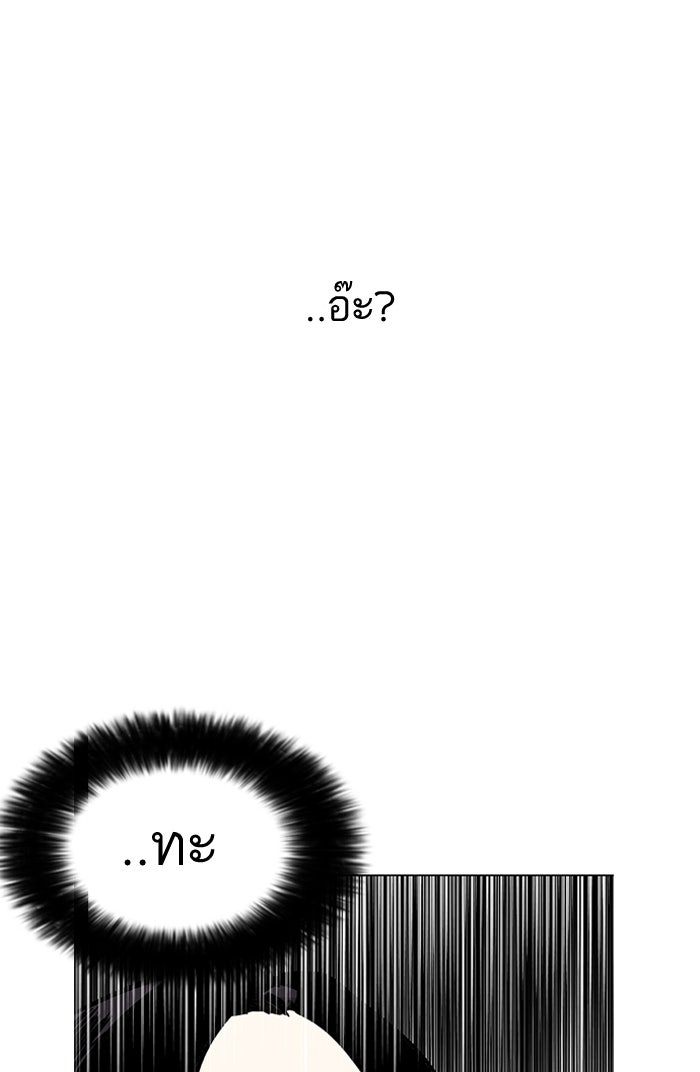 LOOKISM - หน้า 7