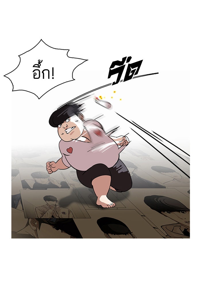 LOOKISM - หน้า 70