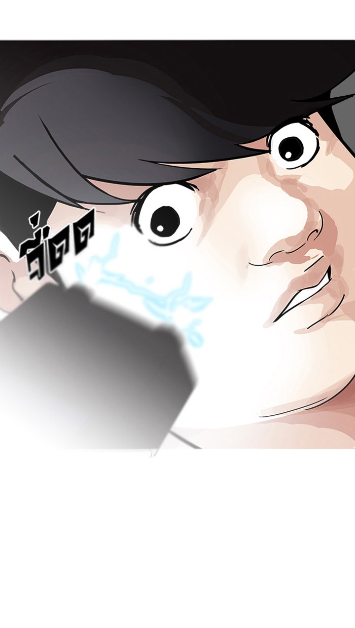 LOOKISM - หน้า 71