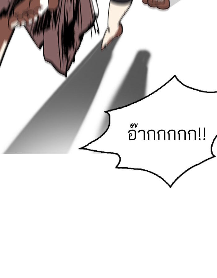 LOOKISM - หน้า 73