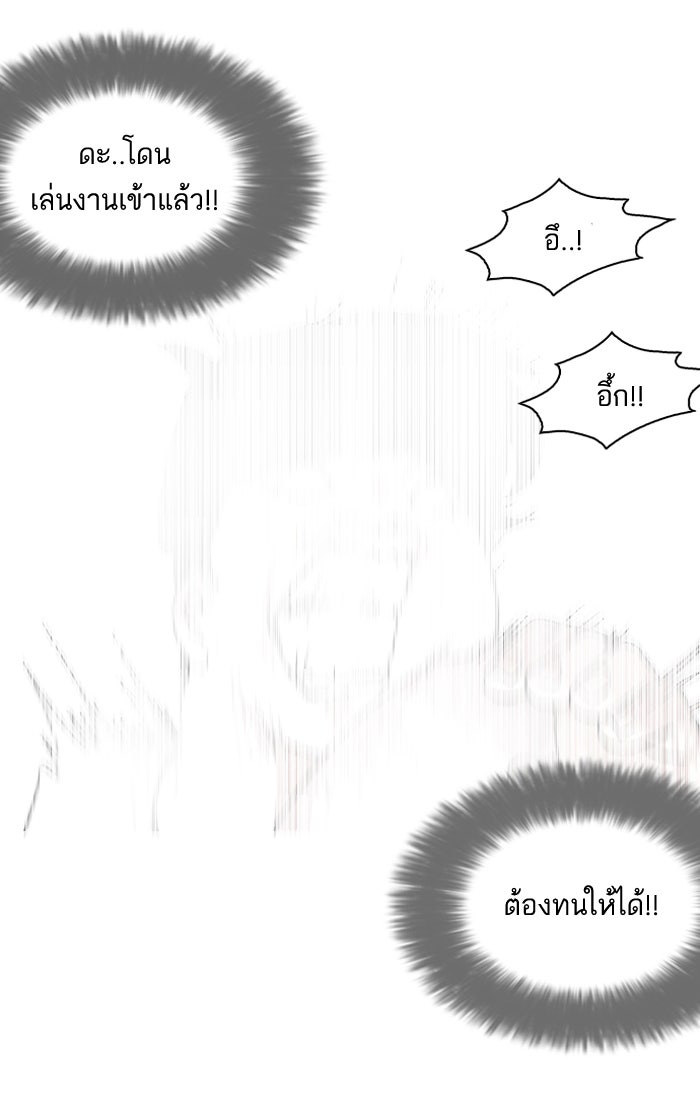 LOOKISM - หน้า 74