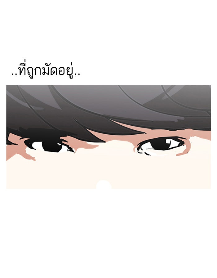 LOOKISM - หน้า 76
