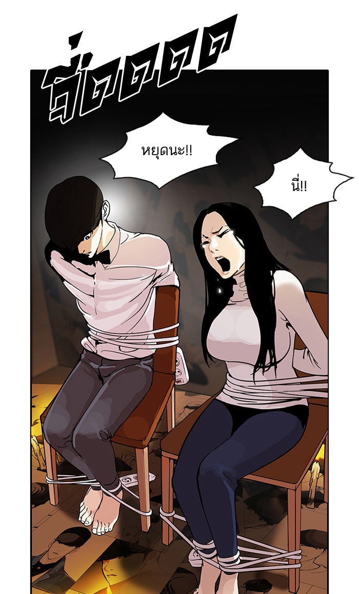 LOOKISM - หน้า 77