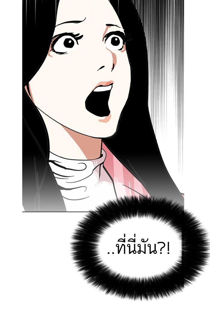LOOKISM - หน้า 8
