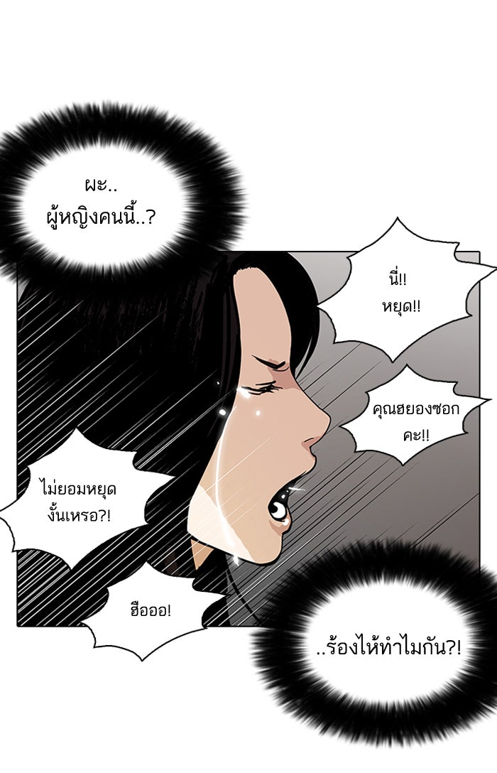 LOOKISM - หน้า 80