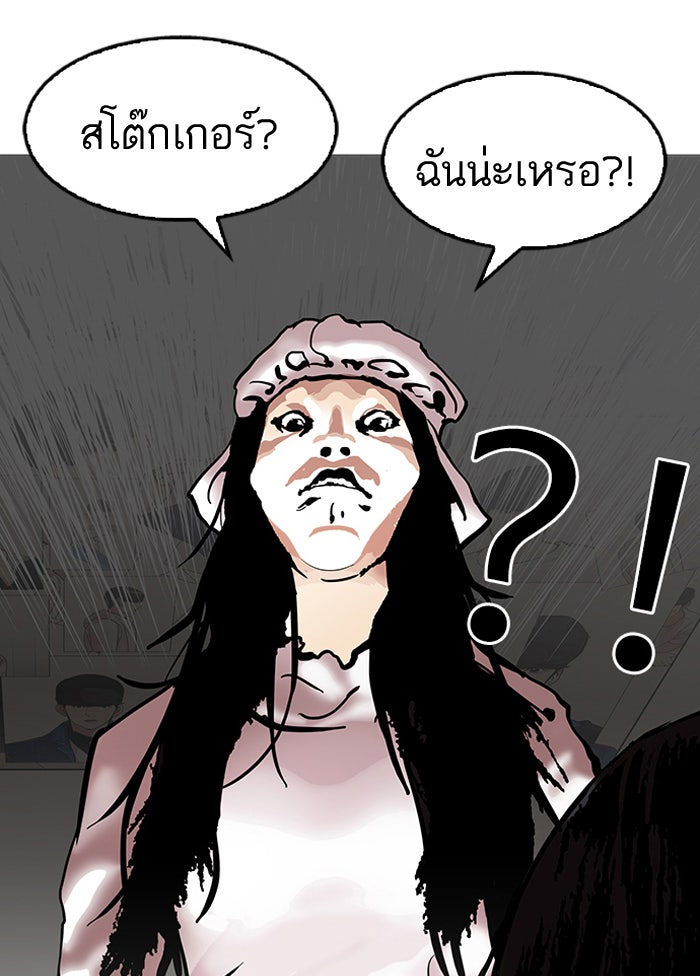 LOOKISM - หน้า 83