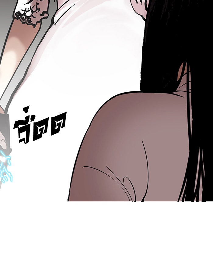 LOOKISM - หน้า 84