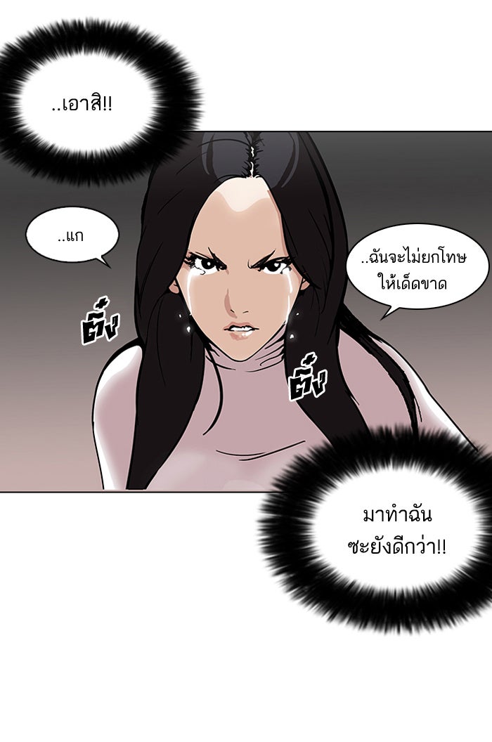 LOOKISM - หน้า 85