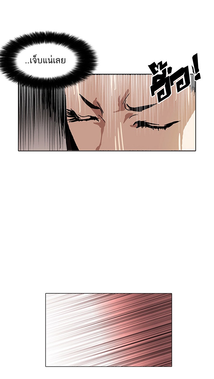LOOKISM - หน้า 87