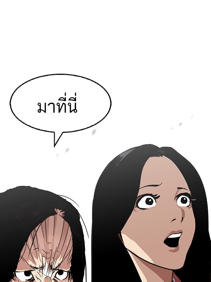 LOOKISM - หน้า 9