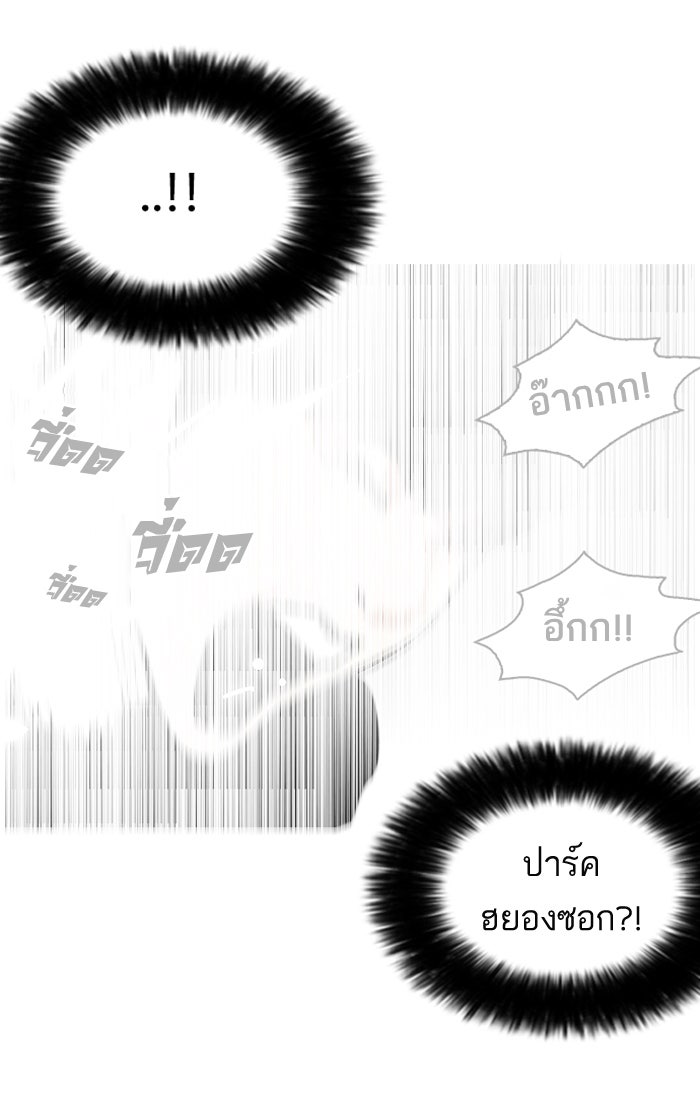 LOOKISM - หน้า 90
