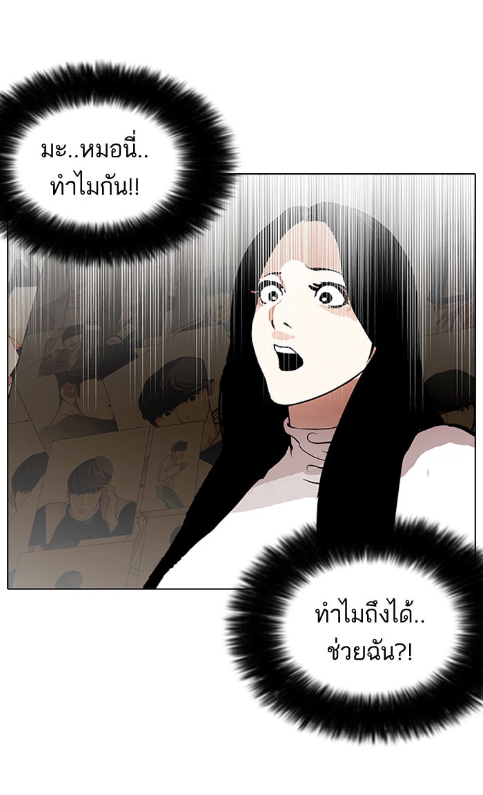 LOOKISM - หน้า 91