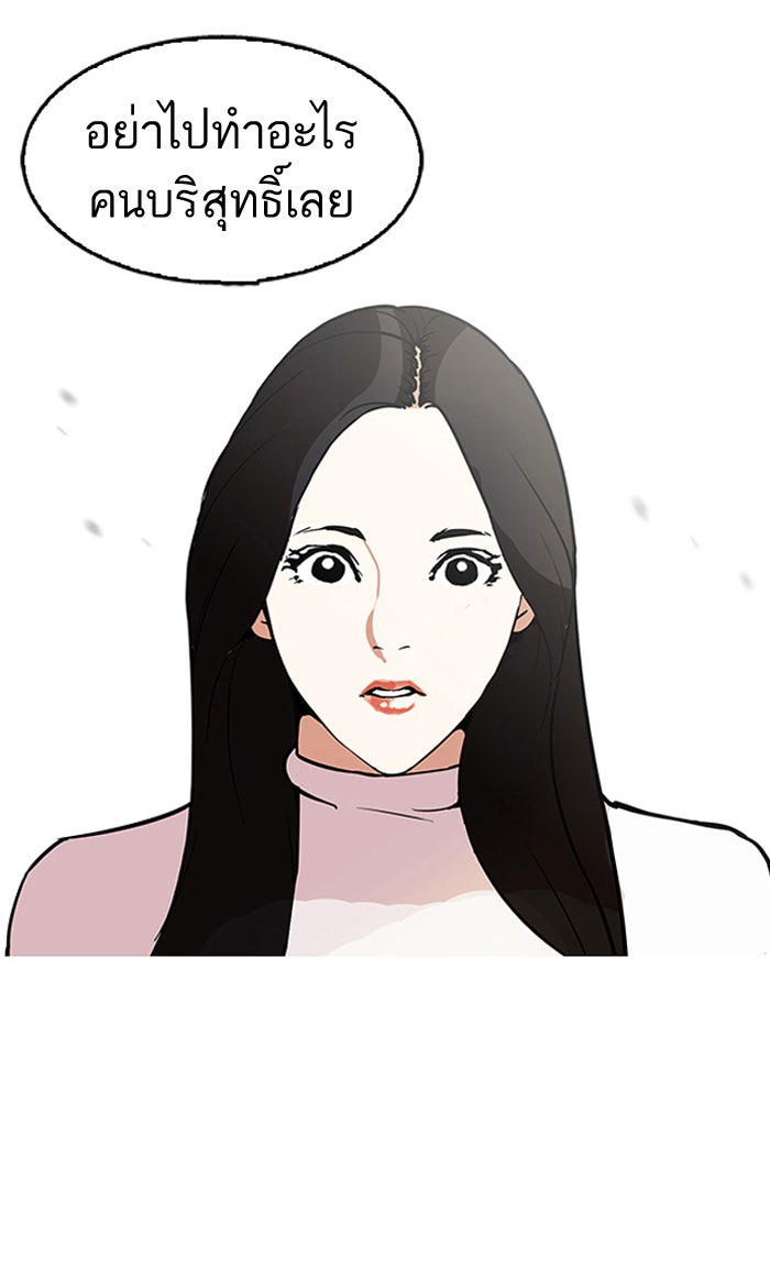 LOOKISM - หน้า 95