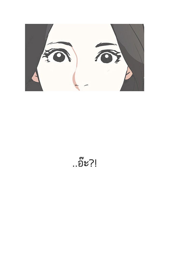 LOOKISM - หน้า 96