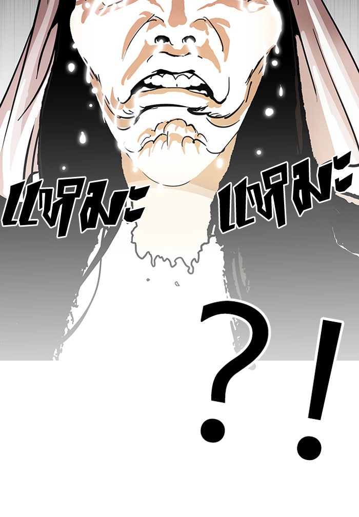 LOOKISM - หน้า 98