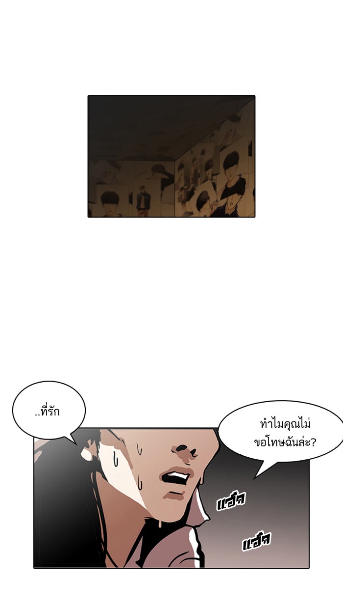 LOOKISM - หน้า 1