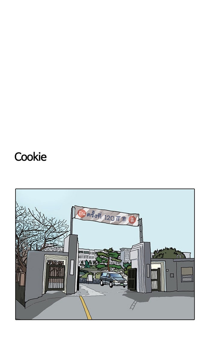 LOOKISM - หน้า 101