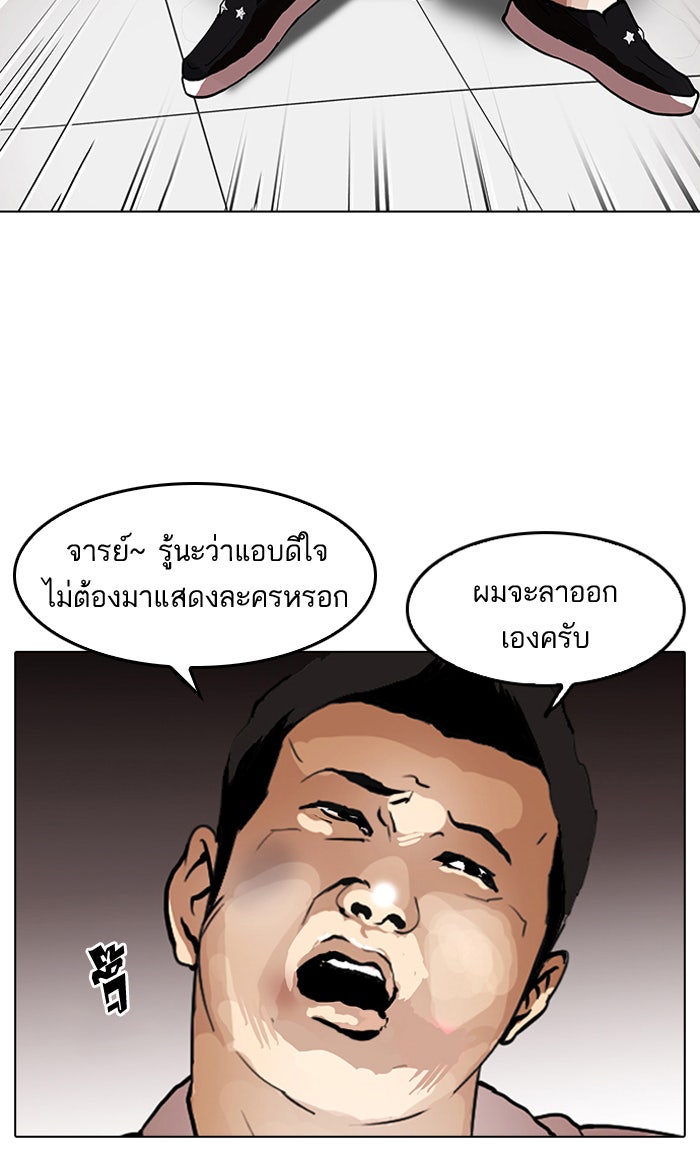 LOOKISM - หน้า 106