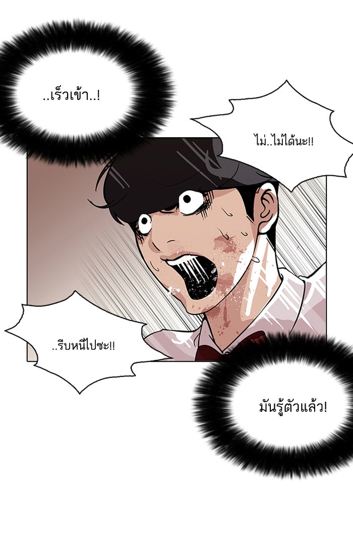 LOOKISM - หน้า 19