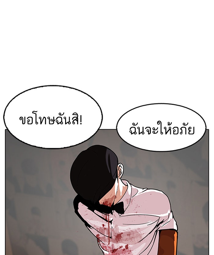 LOOKISM - หน้า 2
