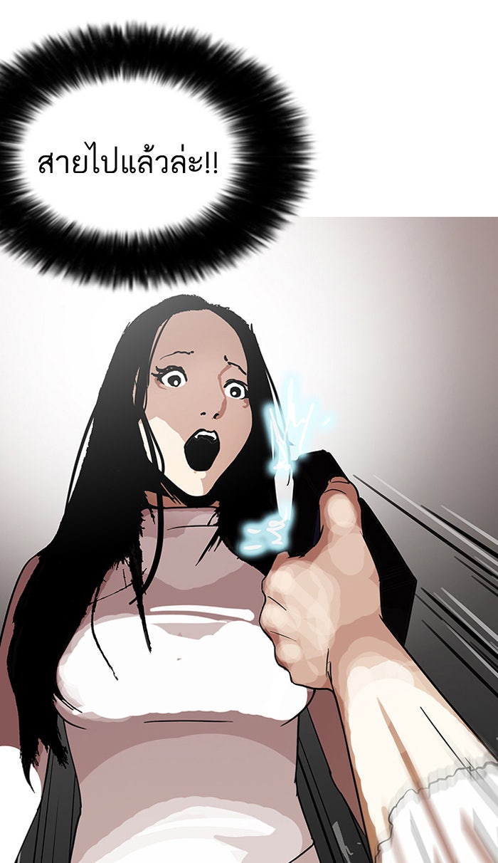 LOOKISM - หน้า 21