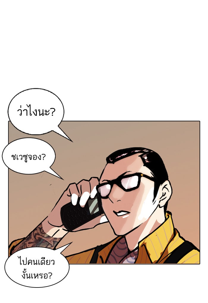 LOOKISM - หน้า 23