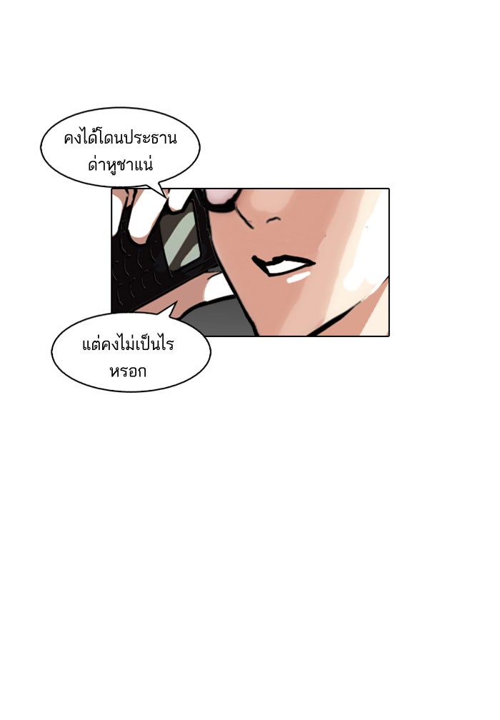 LOOKISM - หน้า 26