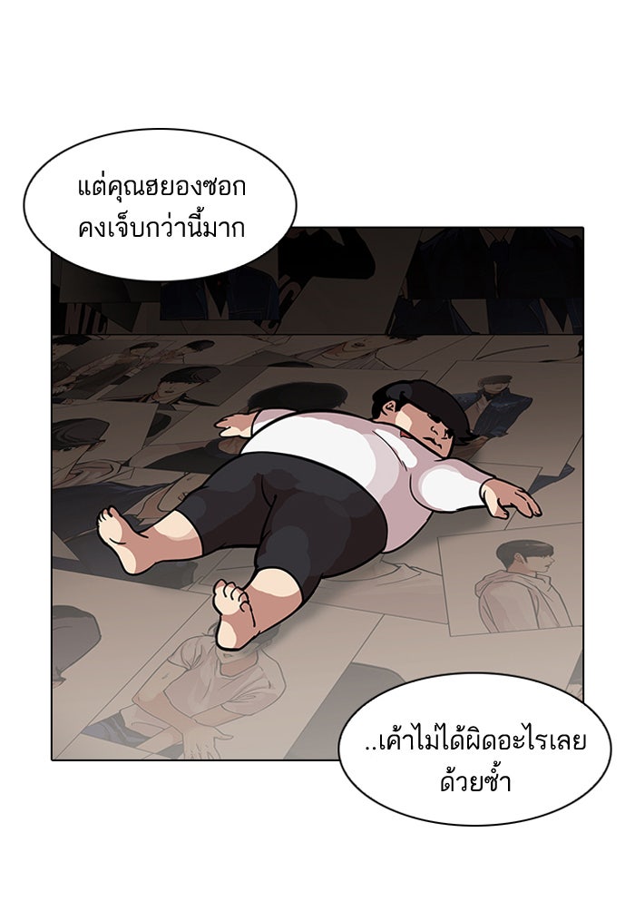 LOOKISM - หน้า 34