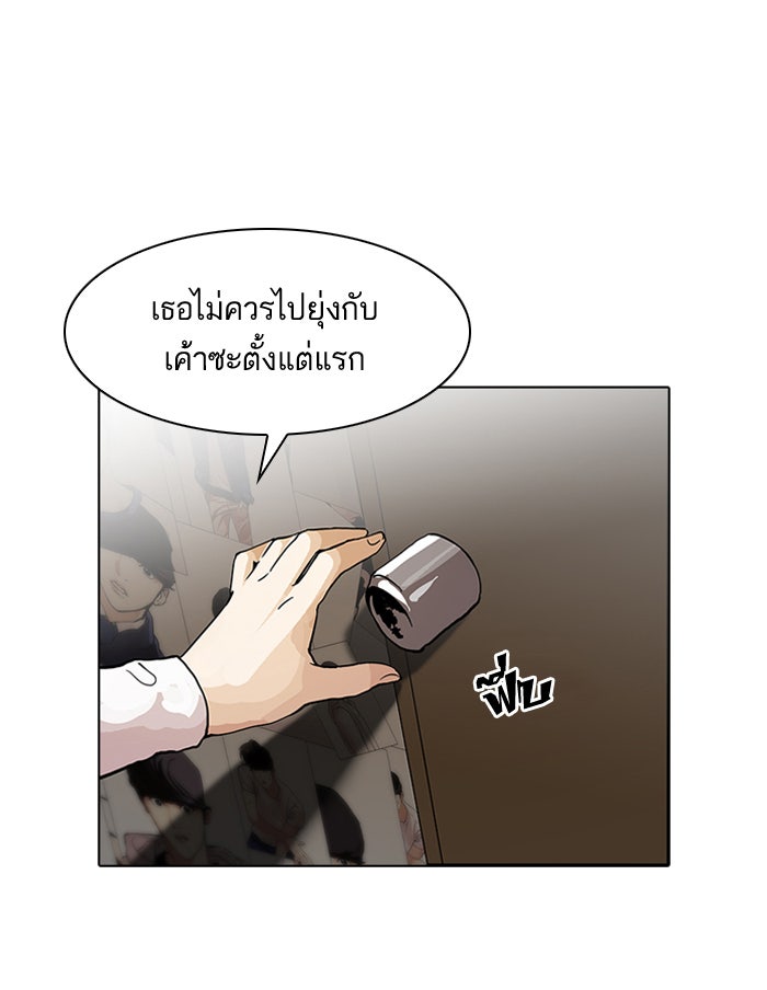LOOKISM - หน้า 35