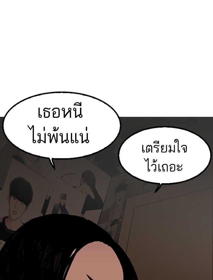 LOOKISM - หน้า 36