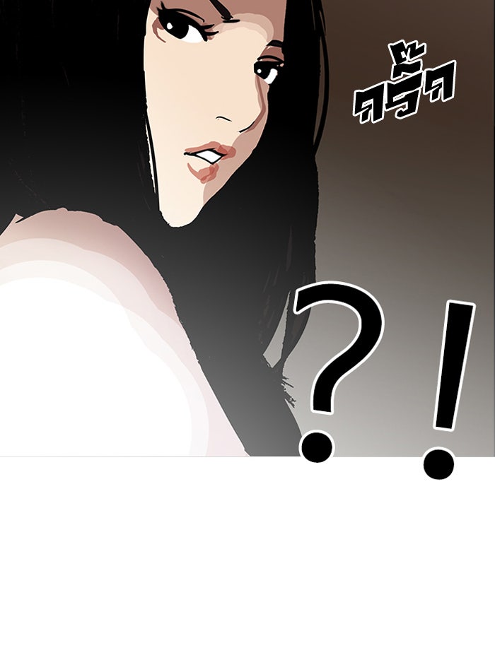 LOOKISM - หน้า 37