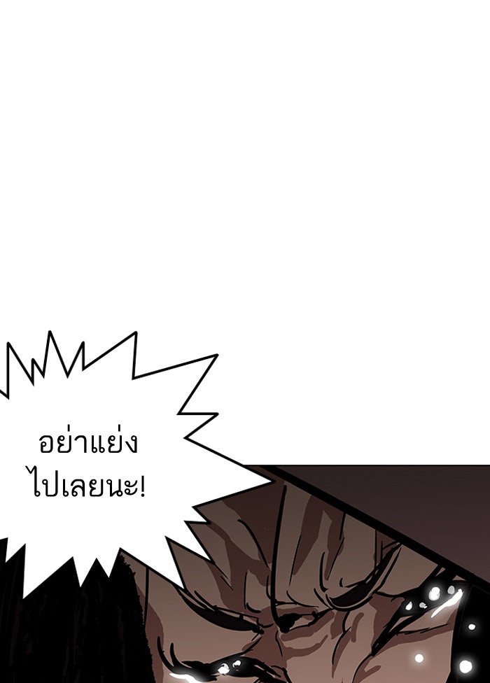 LOOKISM - หน้า 41