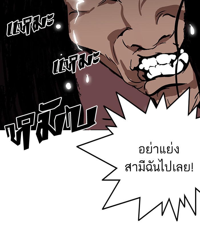 LOOKISM - หน้า 42