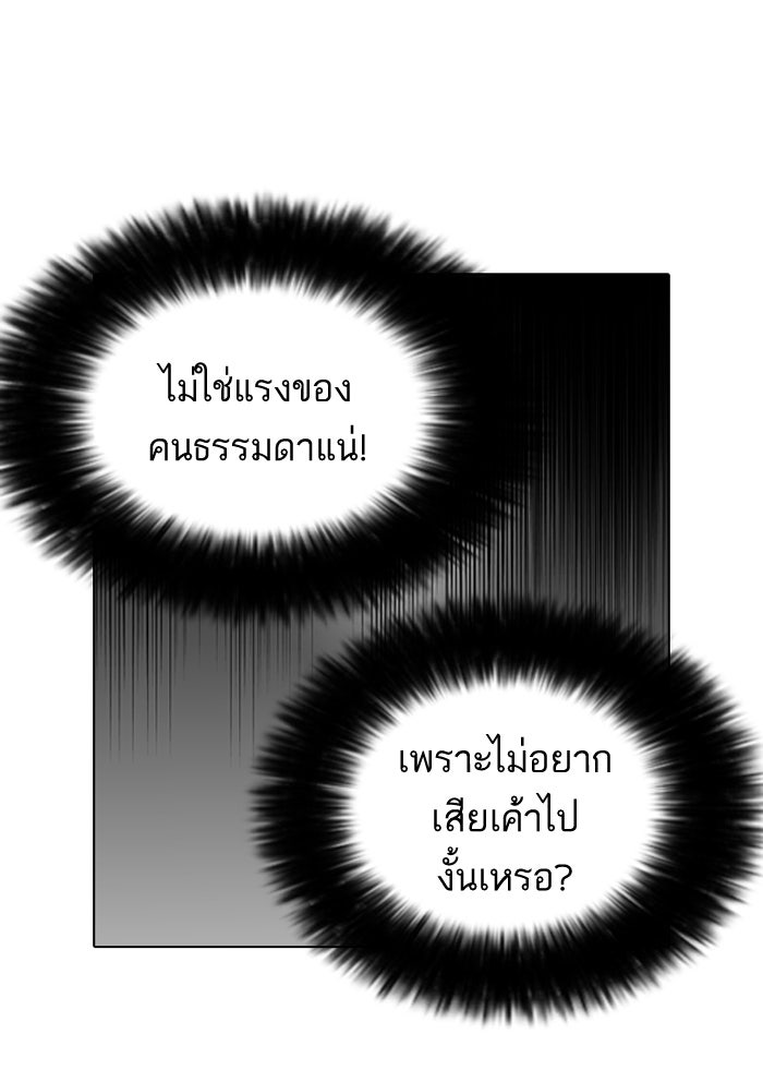 LOOKISM - หน้า 44